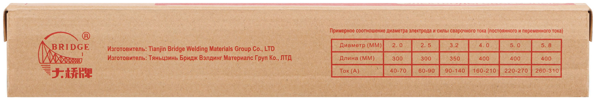 Электроды THJ422 Bridge (аналог МР-3) для низкоуглеродистых сталей 3,2 мм х 350 мм (коробка 5 кг) (81790)