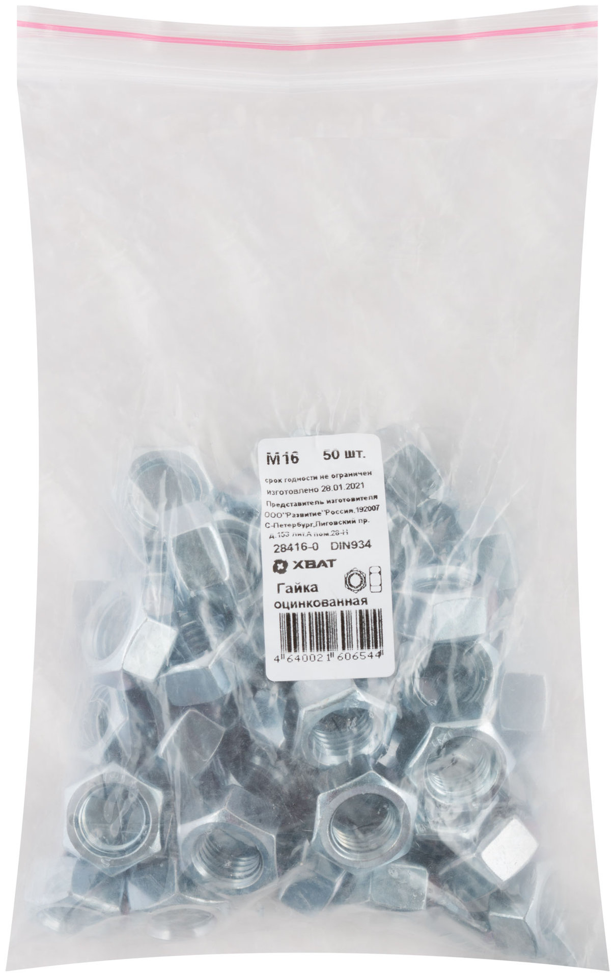 Гайка оцинкованная М16 50 шт DIN 934 Фасовка (28416-0)