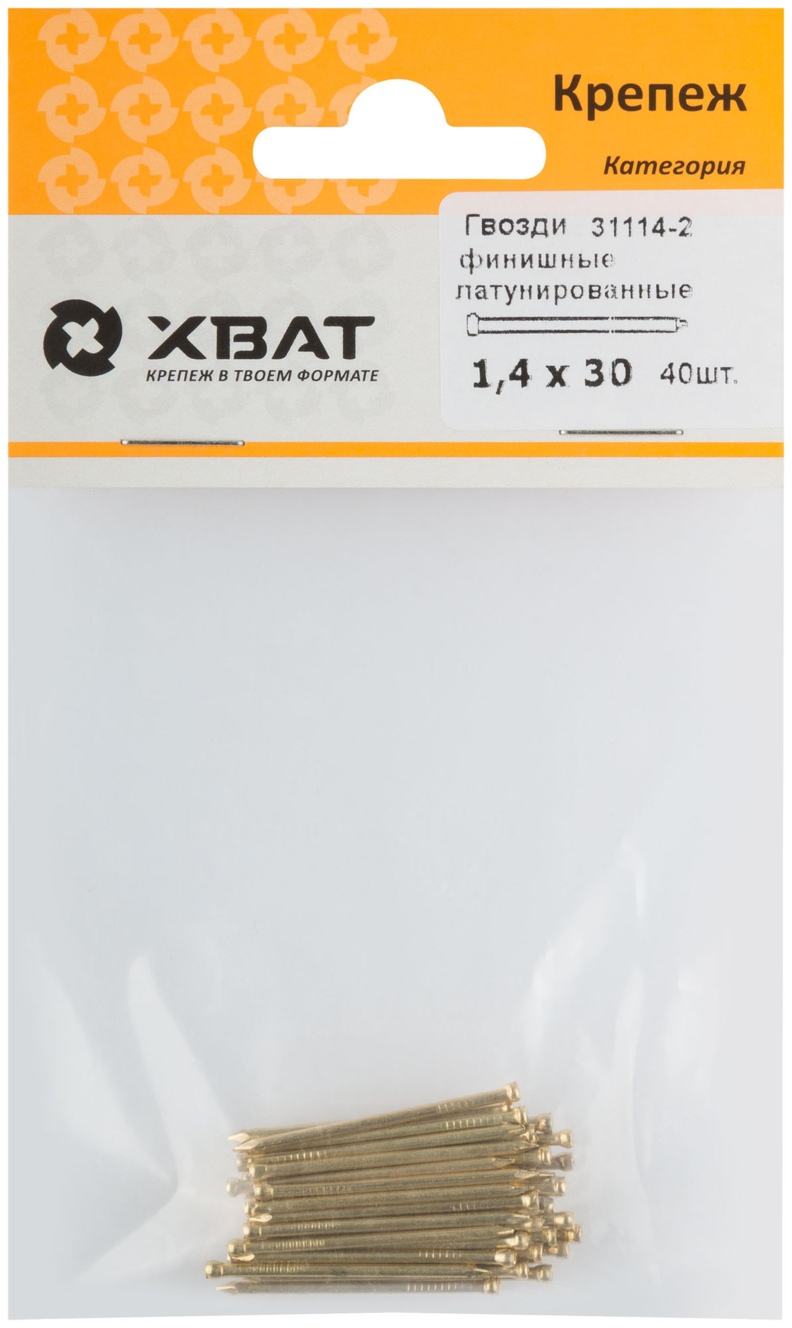 Гвозди финишные латунированные 1,4 х 30 (фасовка 40 шт.) (31114-2)