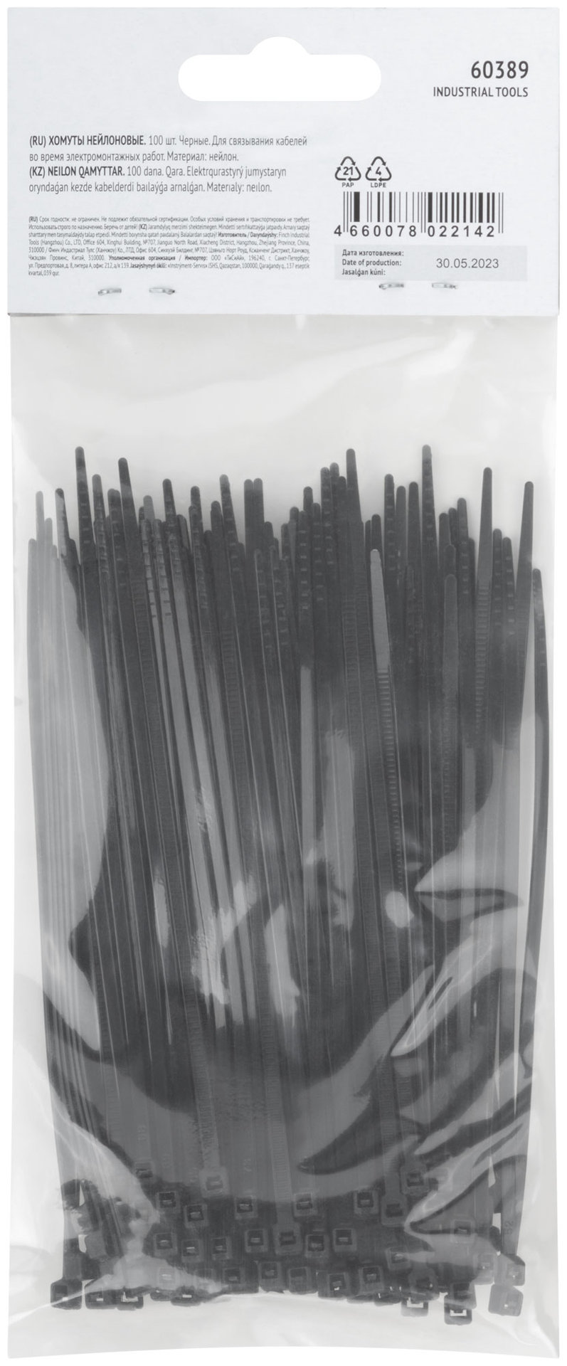 Хомуты нейлоновые, черные д/проводов 100 шт., 120x2,5 мм (60389)