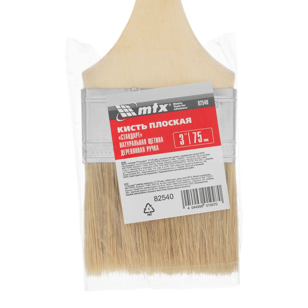 Кисть плоская Стандарт 3 (75 мм) натуральная щетина, деревянная ручка MTX (82540)