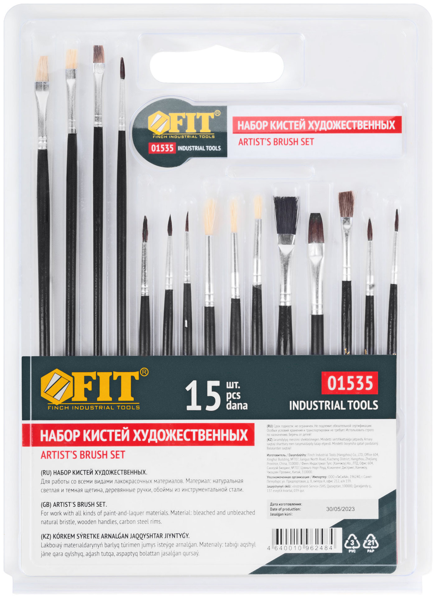 Кисти художественные, натуральная щетина, деревянная ручка, плоские и круглые, набор 15 шт. (01535)