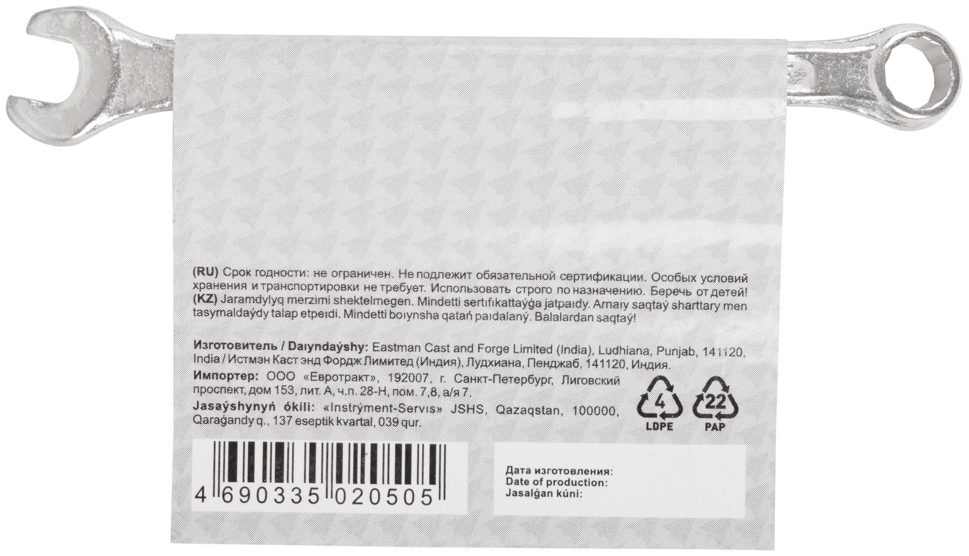 Ключ комбинированный, цинковое покрытие 7 мм