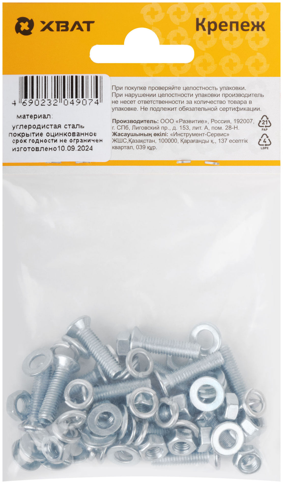 Комплект: Винт DIN965 5х20, с гайкой М5 DIN934, шайбой М 5 DIN125, шайбой М 5 DIN127 (фасовка 16шт.) (24835-3)