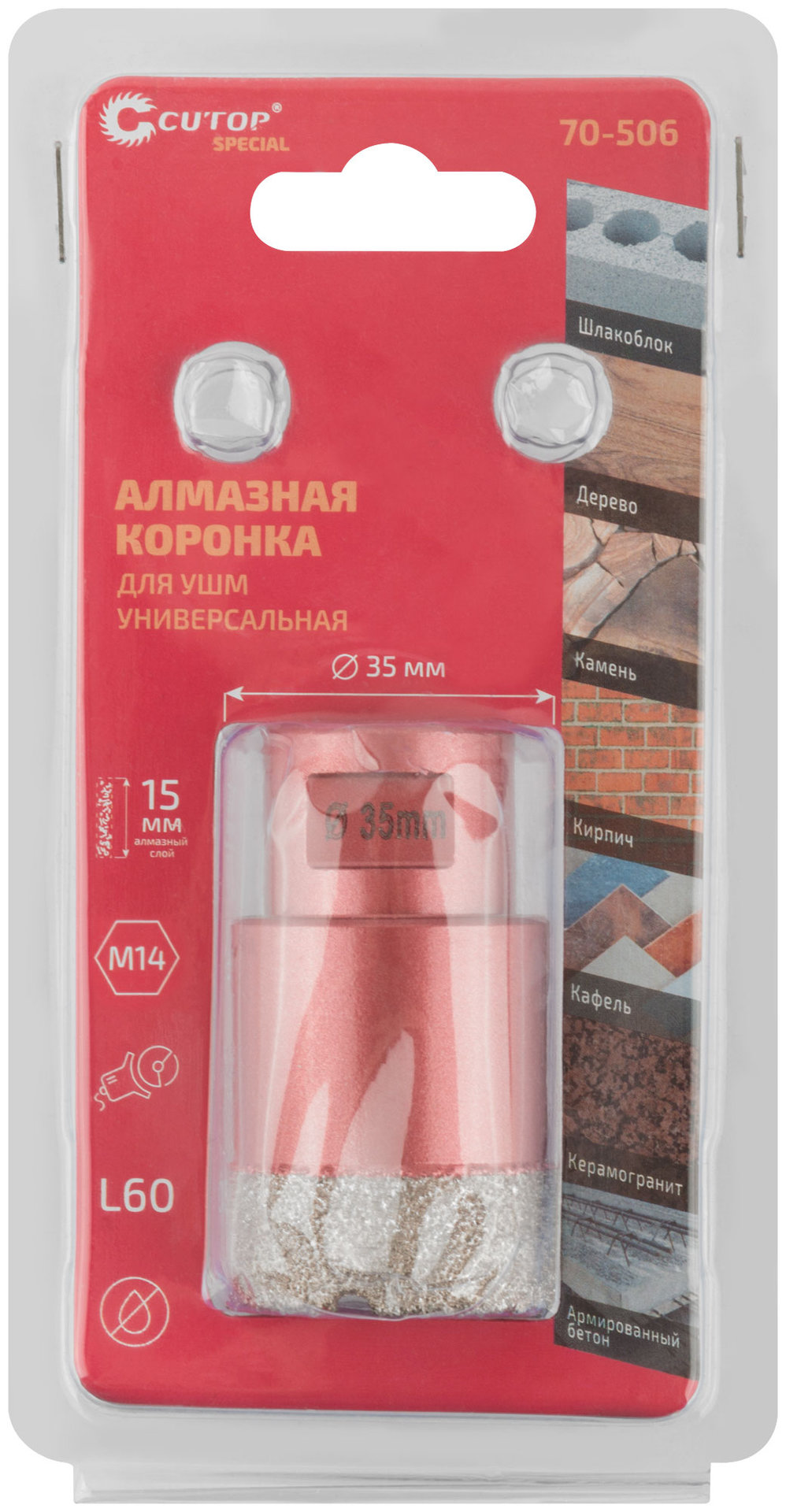 Коронка алмазная универсальная для УШМ CUTOP Special 35 х 15 х М14 х 60 мм (70-506)