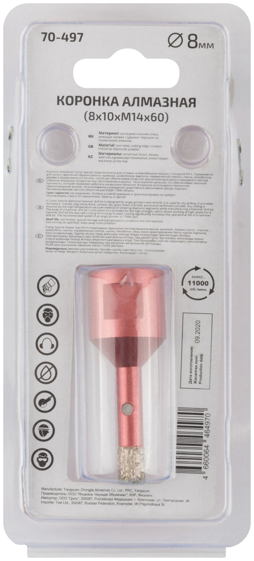 Коронка алмазная универсальная для УШМ CUTOP Special 8 х 10 х М14 х 60 мм (70-497)