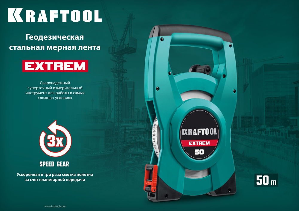 Лента мерная стальная геодезическая 50 м KRAFTOOL 34185-50