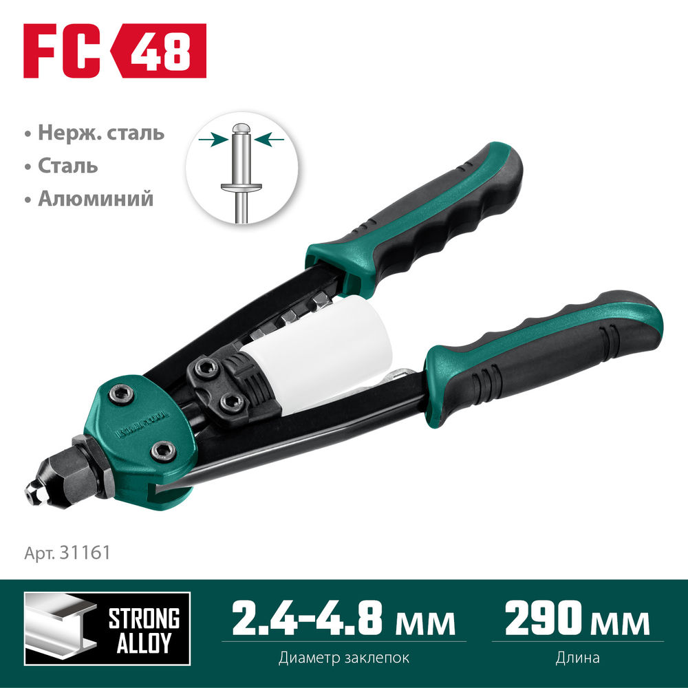 Компактный двуручный заклепочник FC-48, 2.4 - 4.8 мм, 290 мм KRAFTOOL 31161_z01