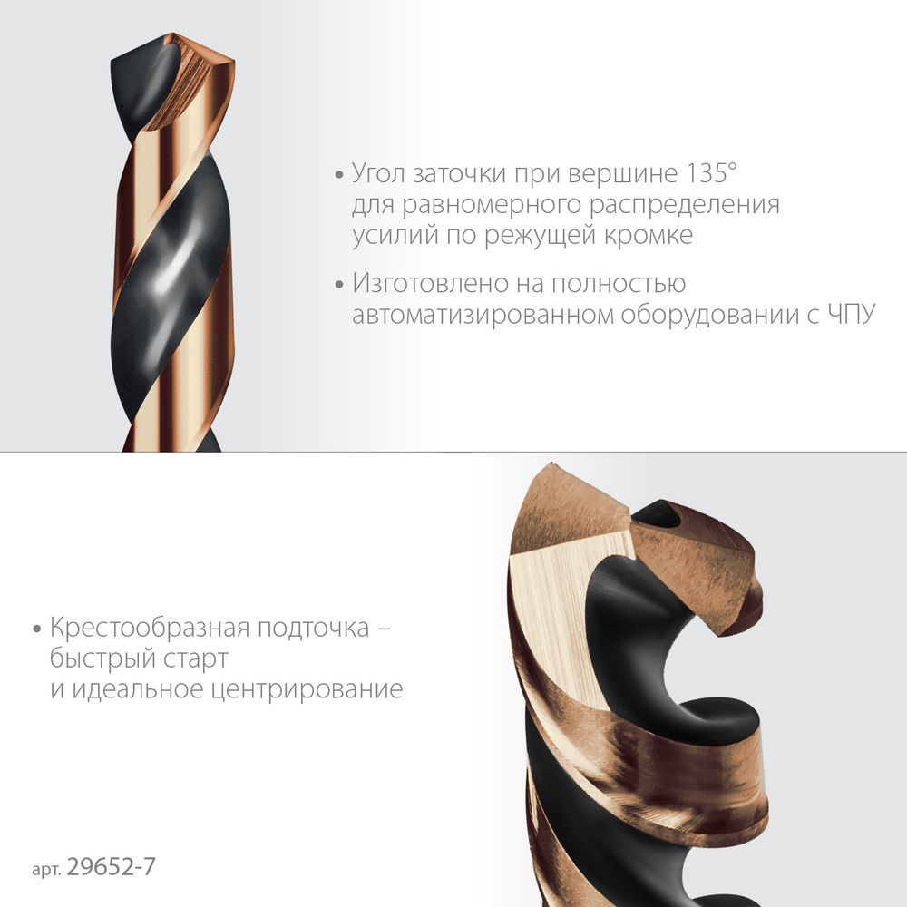 Сверло по металлу для винтовёртов и шуруповертов IMPACT READY НЕХ-1/4, d 7.0 х 109 мм KRAFTOOL 29652-7