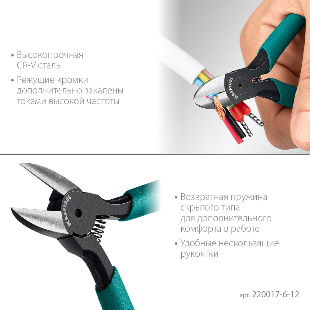 Бокорезы прецизионные чистый рез 128 мм PRECISION KRAFTOOL 220017-6-12