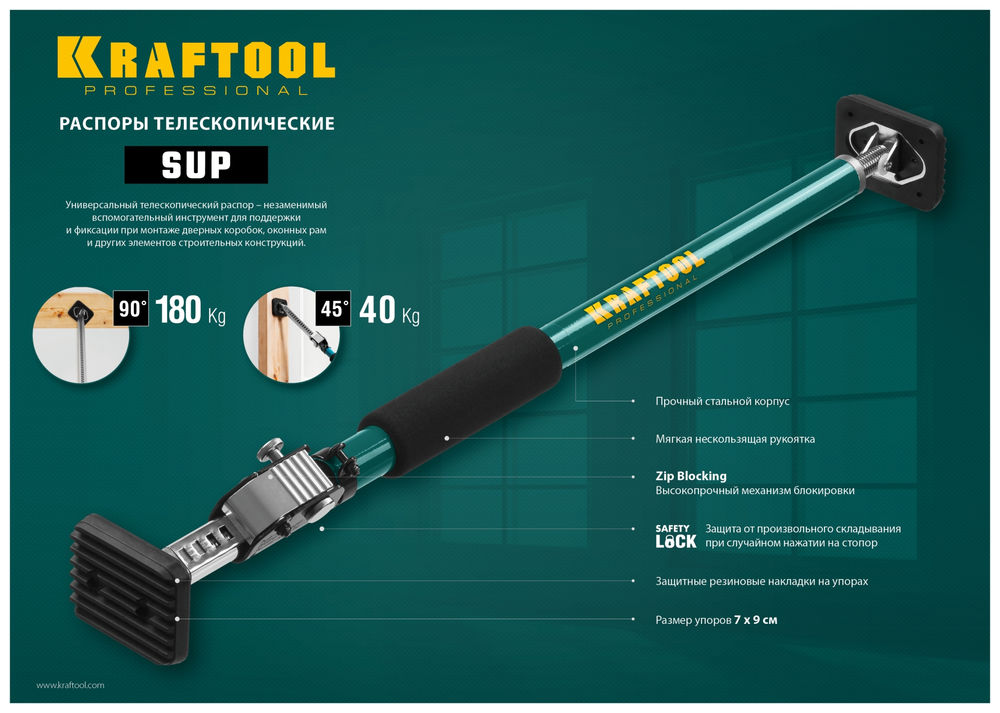 Телескопический распор SUP-3, 160–290 см KRAFTOOL 32238