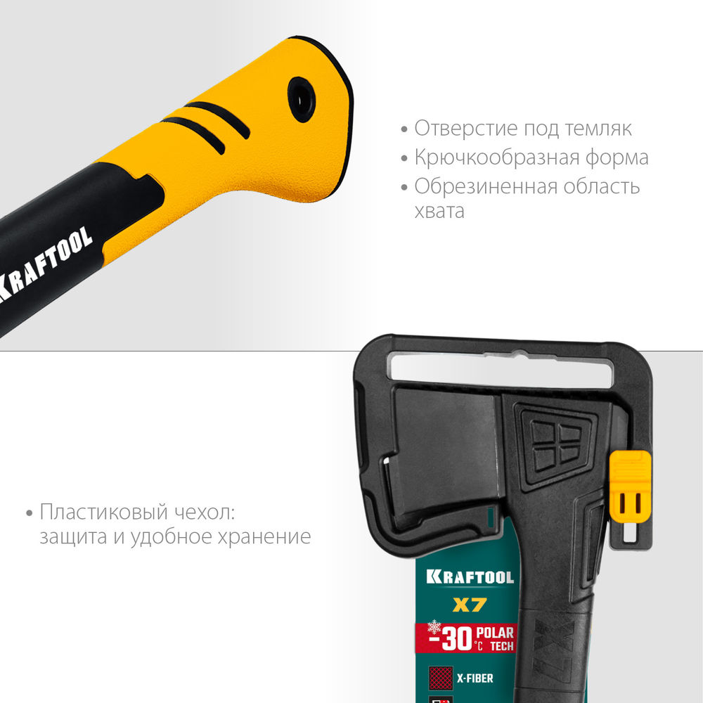 Топор универсальный 640/715 г, 360 мм в чехле X7 KRAFTOOL 20660-07