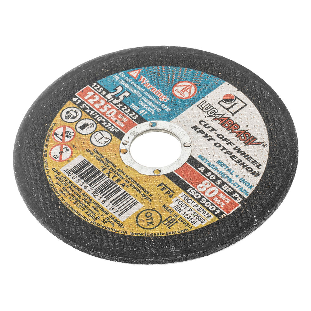 Круг отрезной по металлу, 125 х 2.5 х 22 мм Луга (73657)