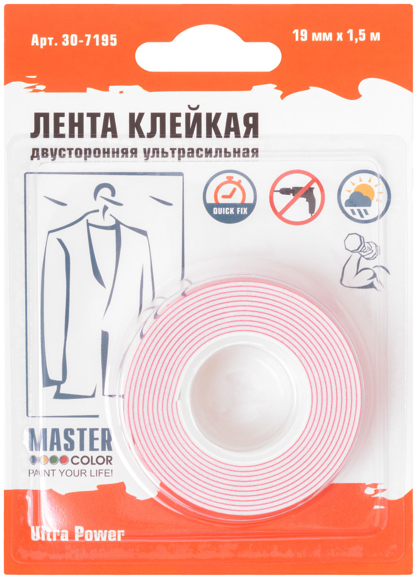 Лента клейкая двусторонняя ультра-сильная Master Color Ultra Power, 19 мм x 1,5 м, цвет белый (30-7195)