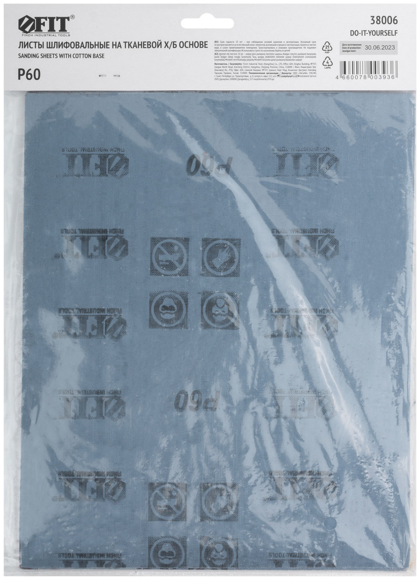 Листы шлифовальные на тканевой основе, алюминий-оксидный абразивный слой 230х280 мм, 10 шт. Р 60 (38006)