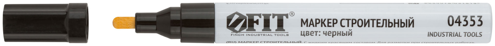 Маркер строительный с жидким красящим составом, алюминиевый корпус, черный (04353)