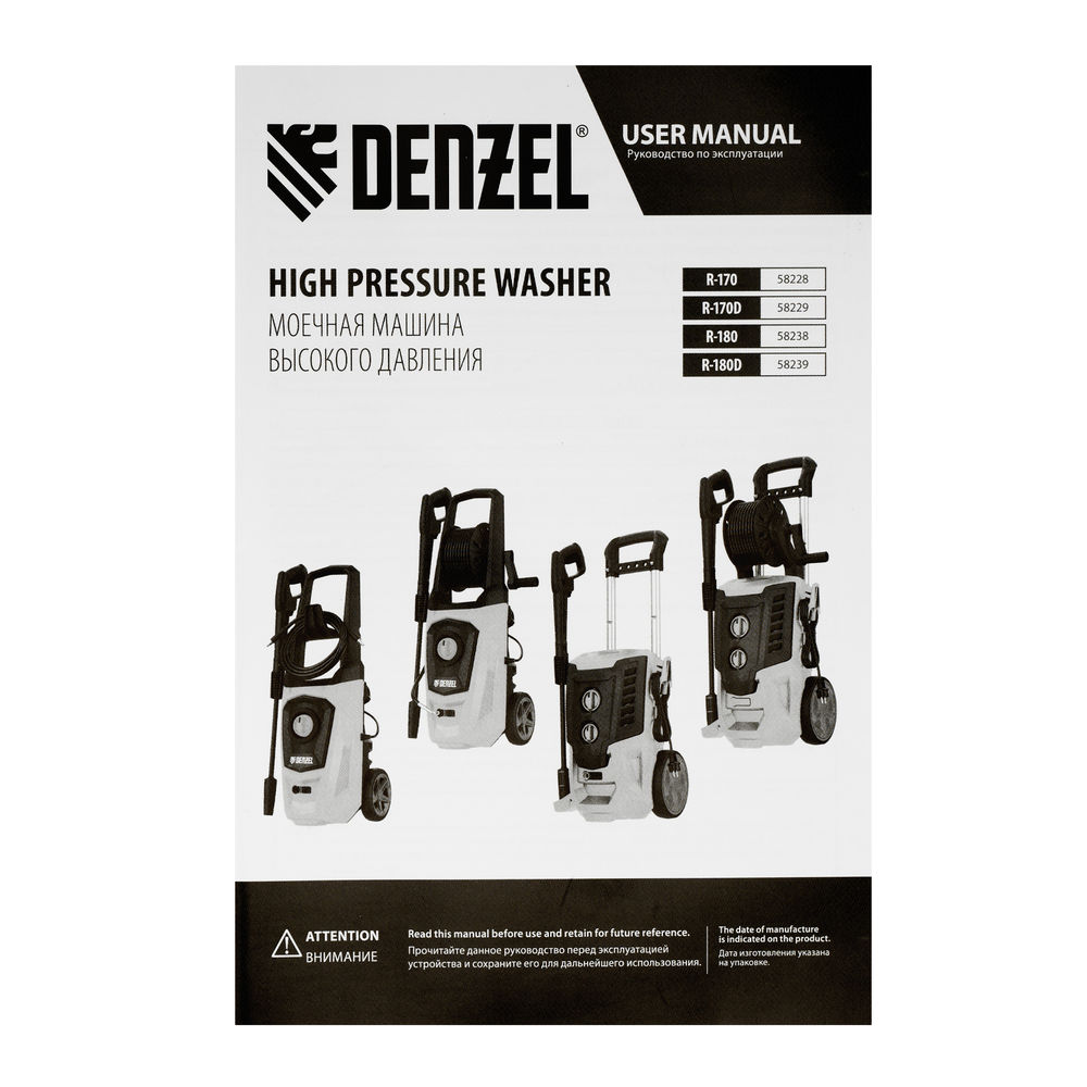Моечная машина высокого давления R-170, 2000 Вт, 170 бар, 360 л/ч, колесная Denzel (58228)