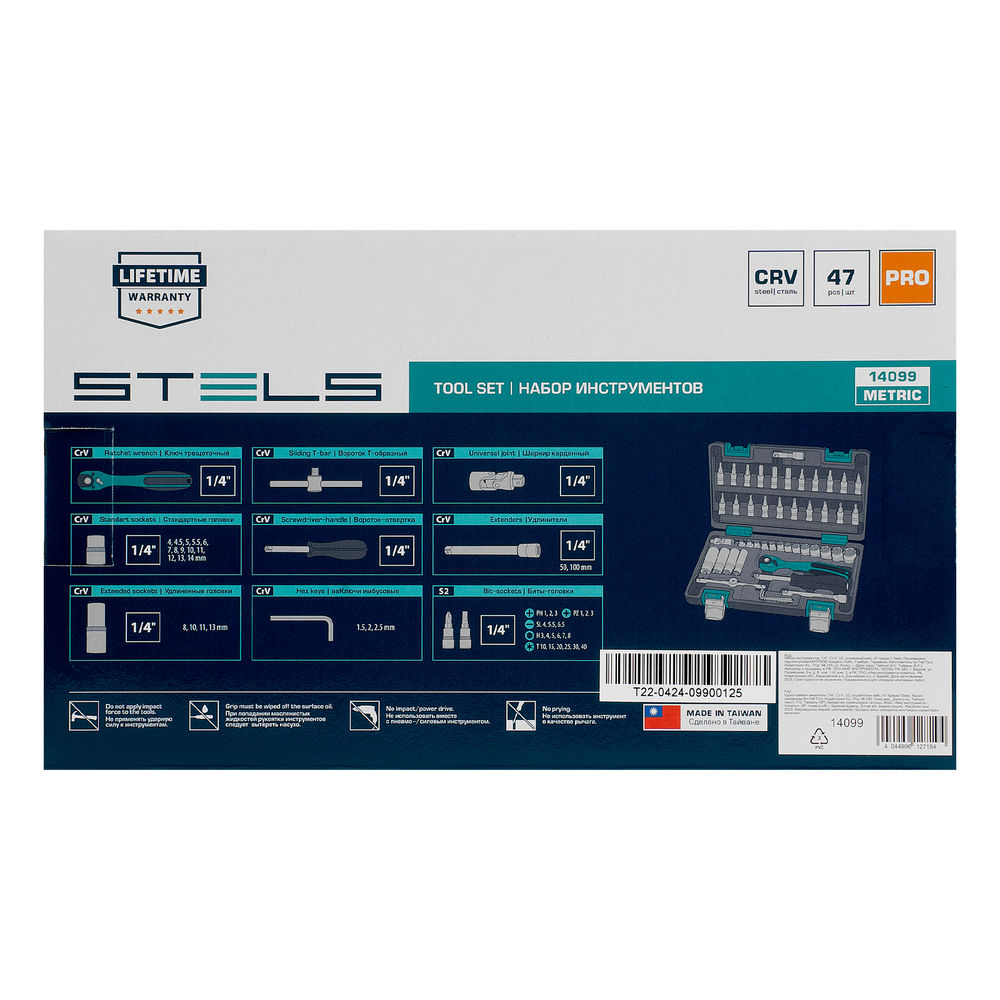 Набор инструментов, 1/4, Cr-V, S2, усиленный кейс, 47 предметов Stels