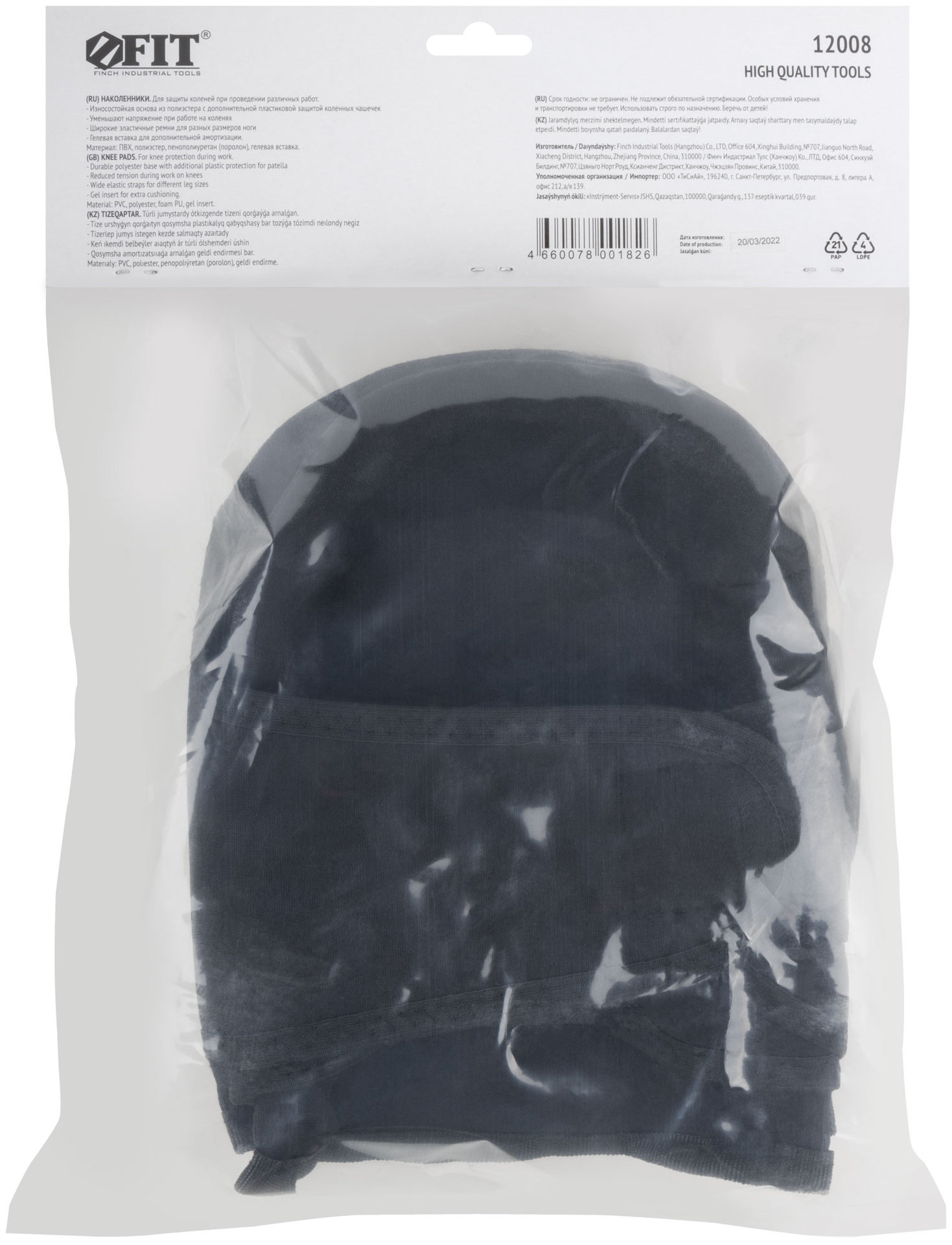 Наколенники усиленные, гелевая вставка, прозрачная накладка, Профи (12008)