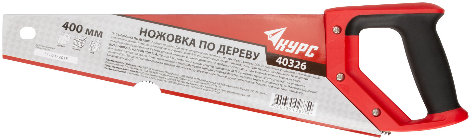 Ножовка по дереву, средний каленый зуб 7 ТPI, 2D заточка, пластиковая прорезиненная ручка 400 мм (40326)