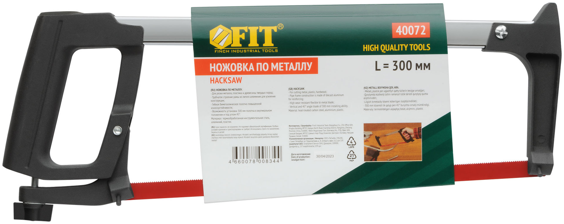 Ножовка по металлу 300 мм Профи, регулир.натяг, работа под углом 45 гр., полотно Bi-Metal