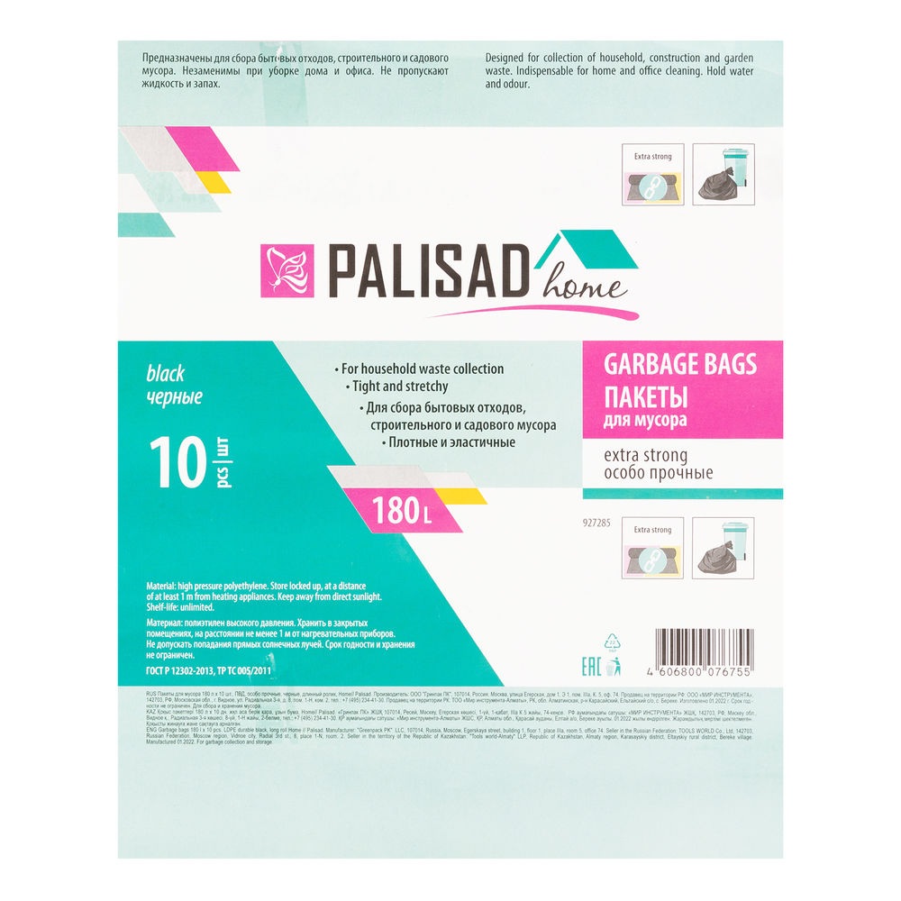 Пакеты для мусора 180 л x 10 шт., ПВД особопрочные черные, длинный ролик, Home Palisad (927285)