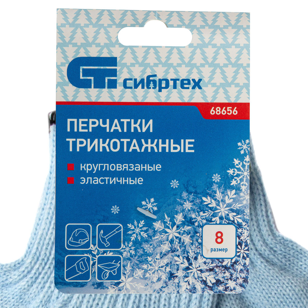 Перчатки трикотажные, акрил, цвет зенит, оверлок Сибртех (68656)