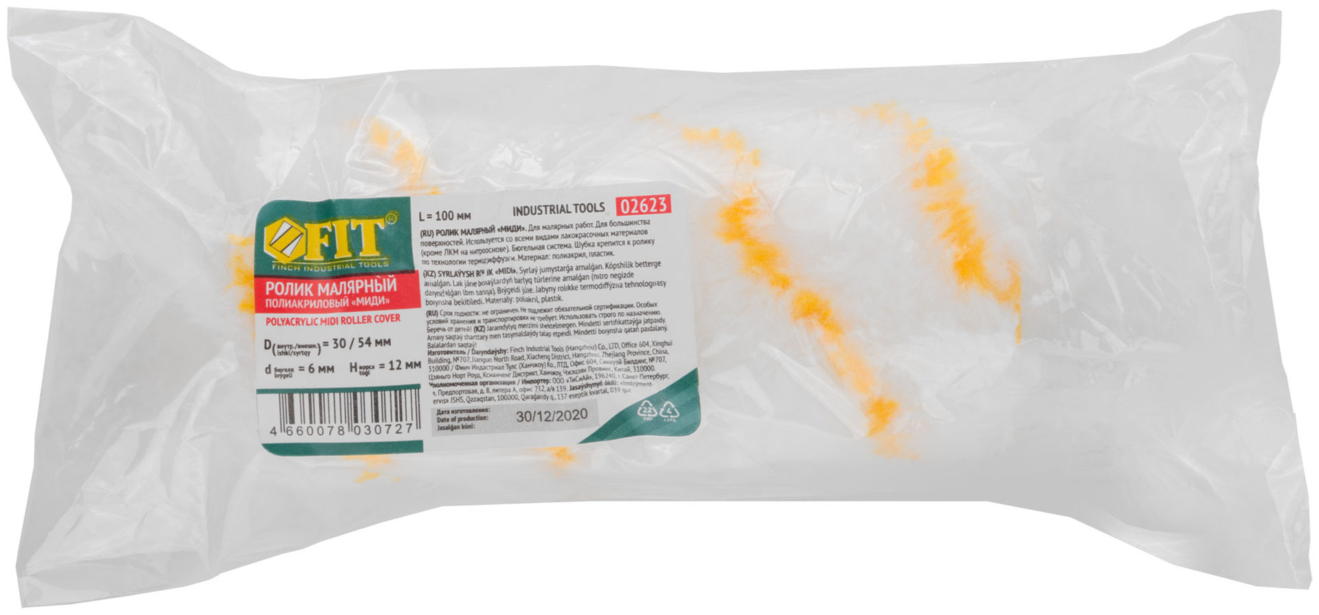 Ролик сменный полиакриловый белый с желтой полосой миди, диам. 30/54 мм; ворс 12 мм, 100 мм (02623)