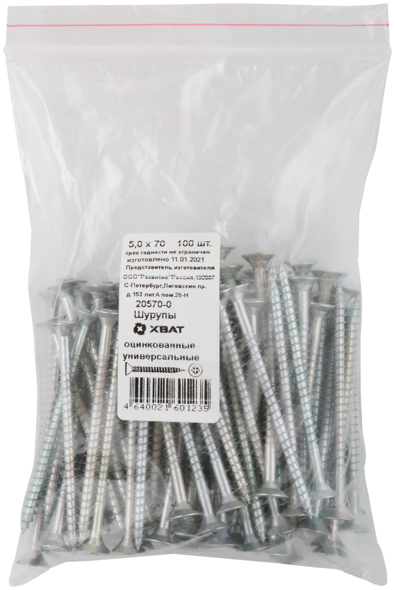 Шурупы оцинкованные, универсальные 5 х 70 100 шт Фасовка (20570-0)