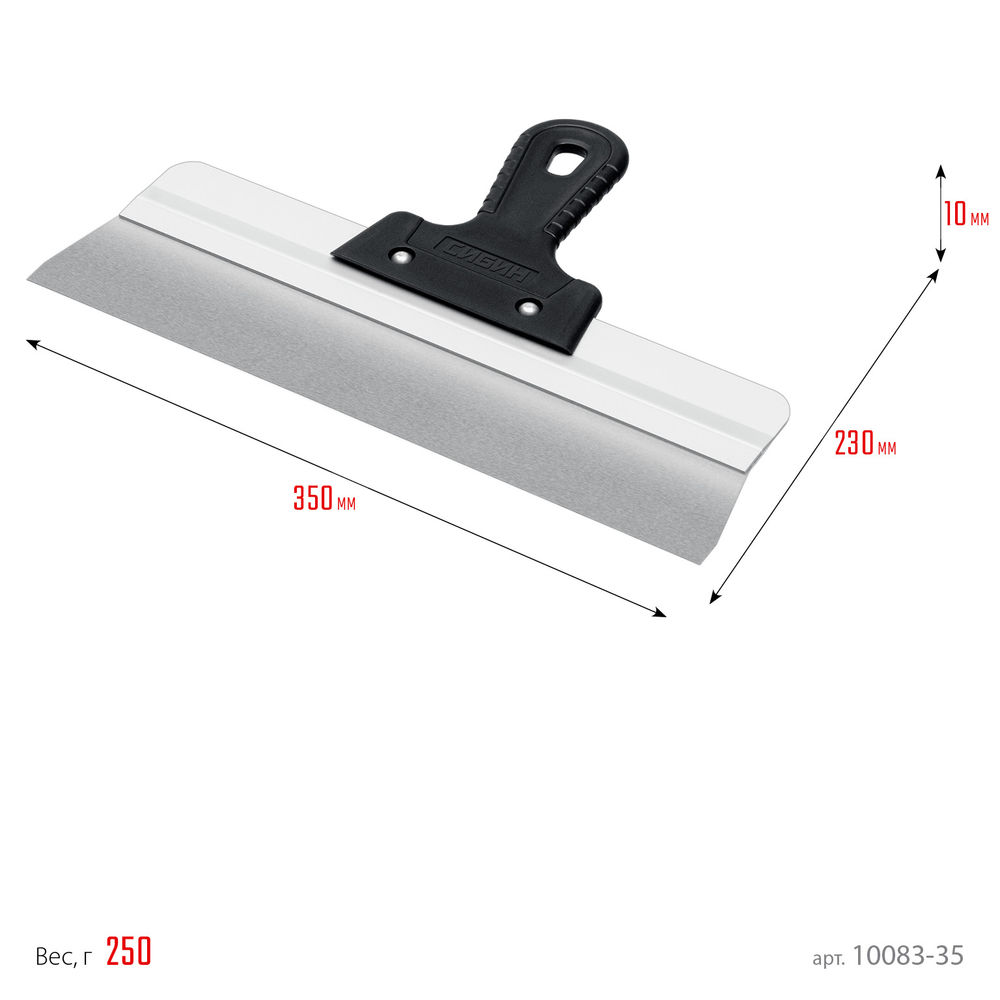 Усиленный фасадный нержавеющий шпатель 350 мм алюминиевая направляющая 1к ручка СИБИН 10083-35