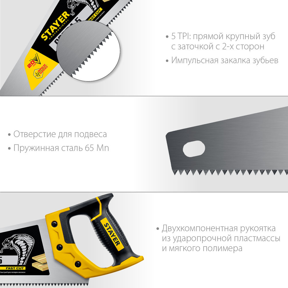 Ножовка по дереву Cobra 5, 400 мм STAYER Professional 1506-40_z02