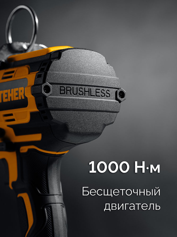 Гайковерт ударный бесщеточный 20 В, 1000 Н·м, 1 АКБ LMS (4 А·ч), сумка STEHER CWB-1000-41