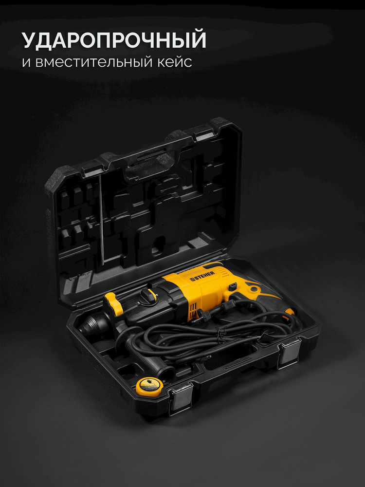 Перфоратор SDS Plus 28 мм, 850 Вт STEHER HD-28-850