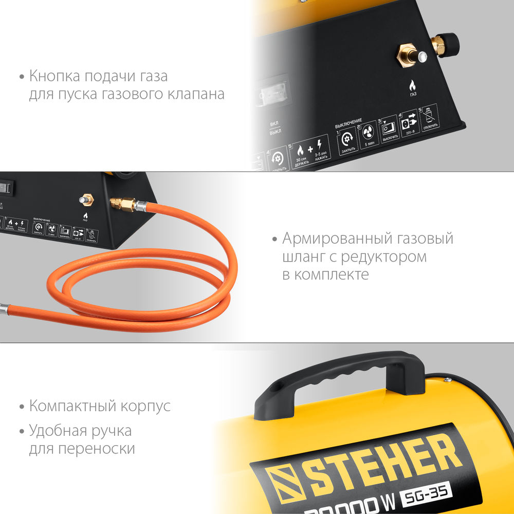 Пушка газовая тепловая STEHER 30 кВт SG-35  