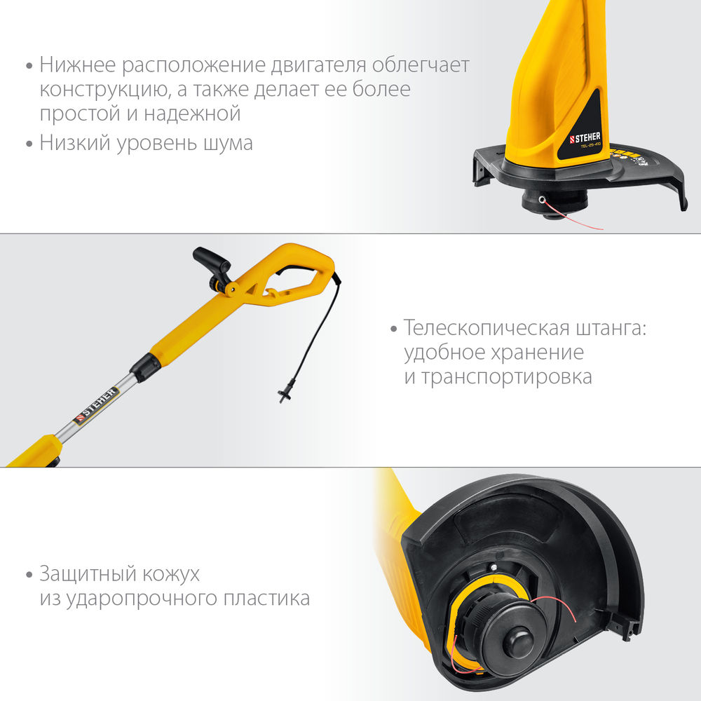 Триммер сетевой 400 Вт, ш/с 25 см STEHER TEL-25-410