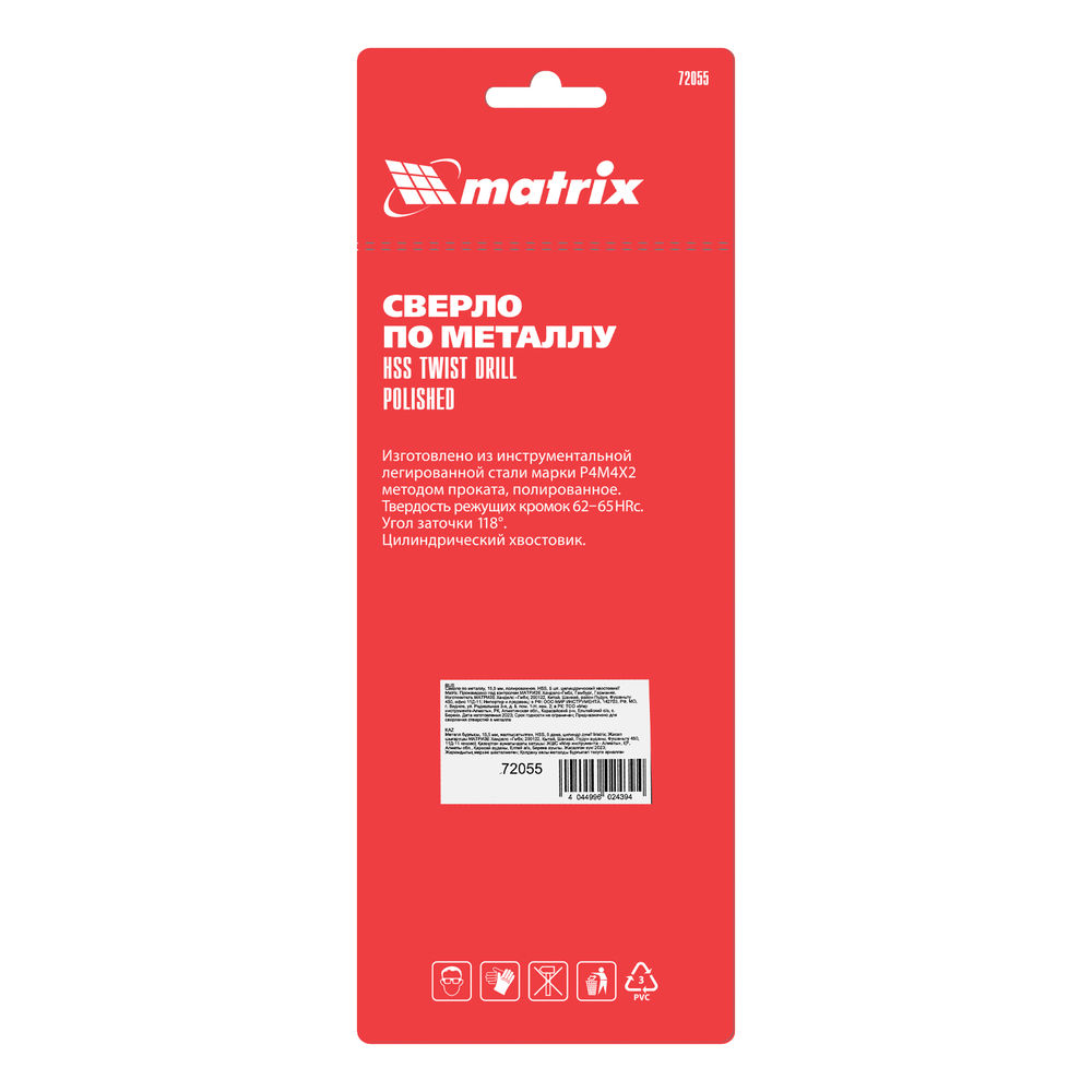 Сверло по металлу, 15.5 мм, полированное, HSS, 5 шт, цилиндрический хвостовик Matrix