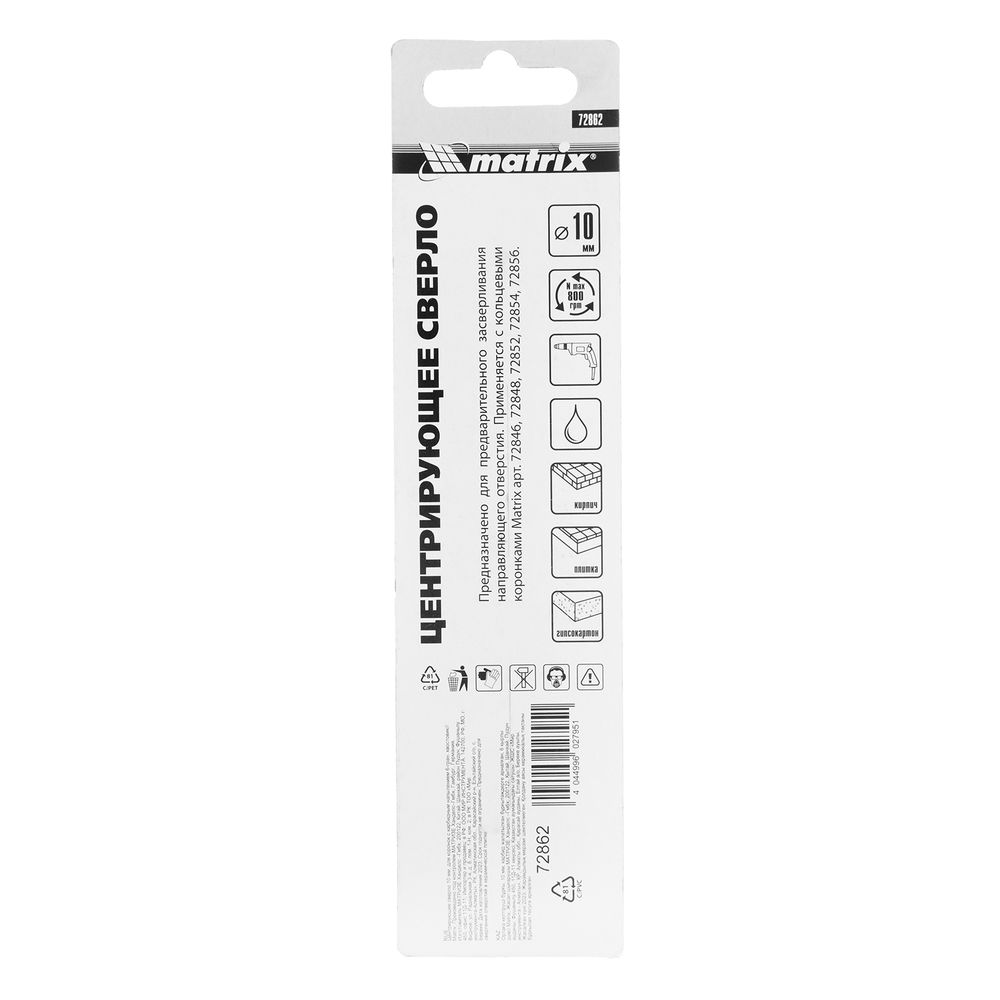 Центрирующее сверло 10 мм, для коронок с карбидным напылением 6-гранный хвостовик Matrix (72862)