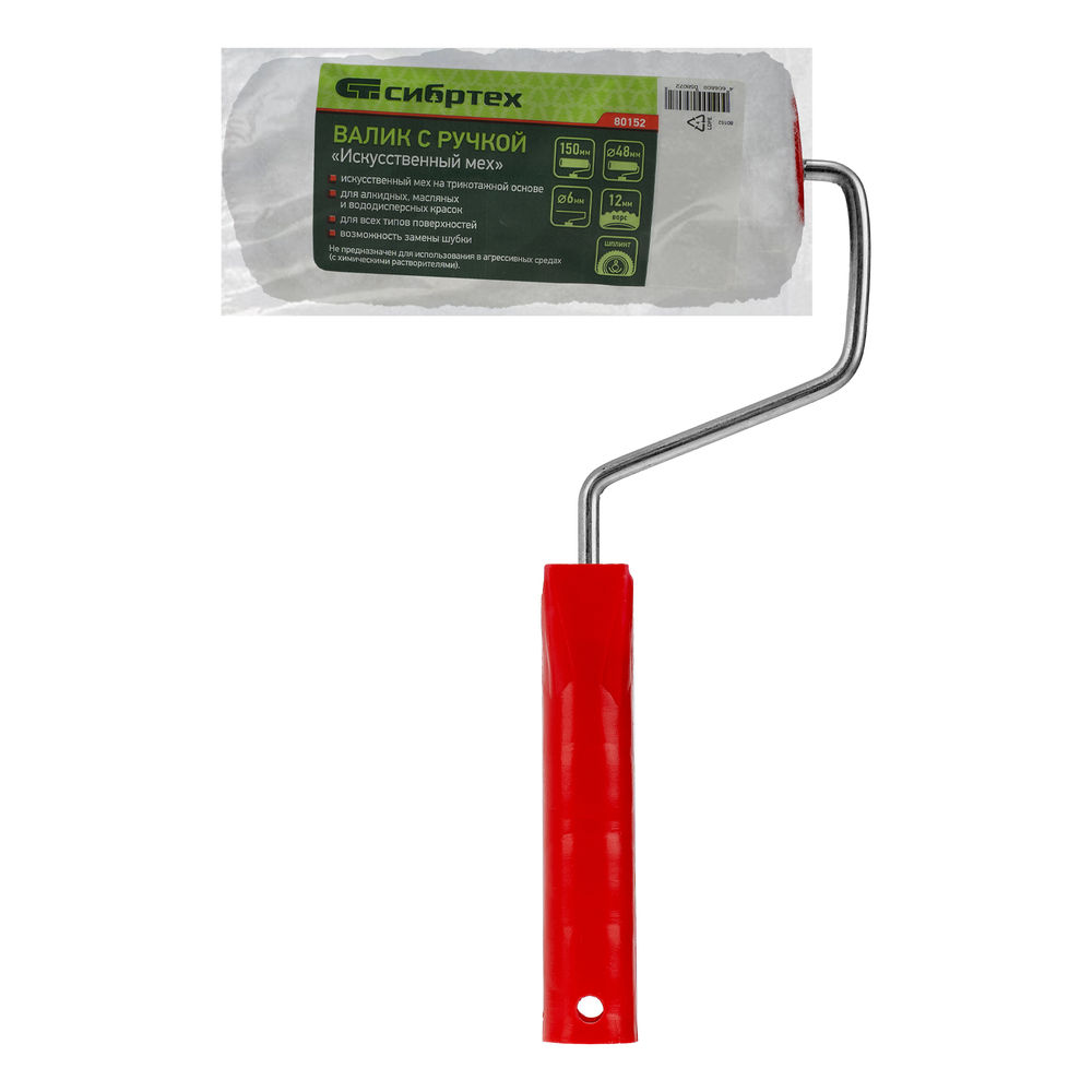 Валик Искусственный мех, в сборе, 150 мм, D 48 мм, D ручки 6 мм, крепление шплинтом Сибртех (80152)