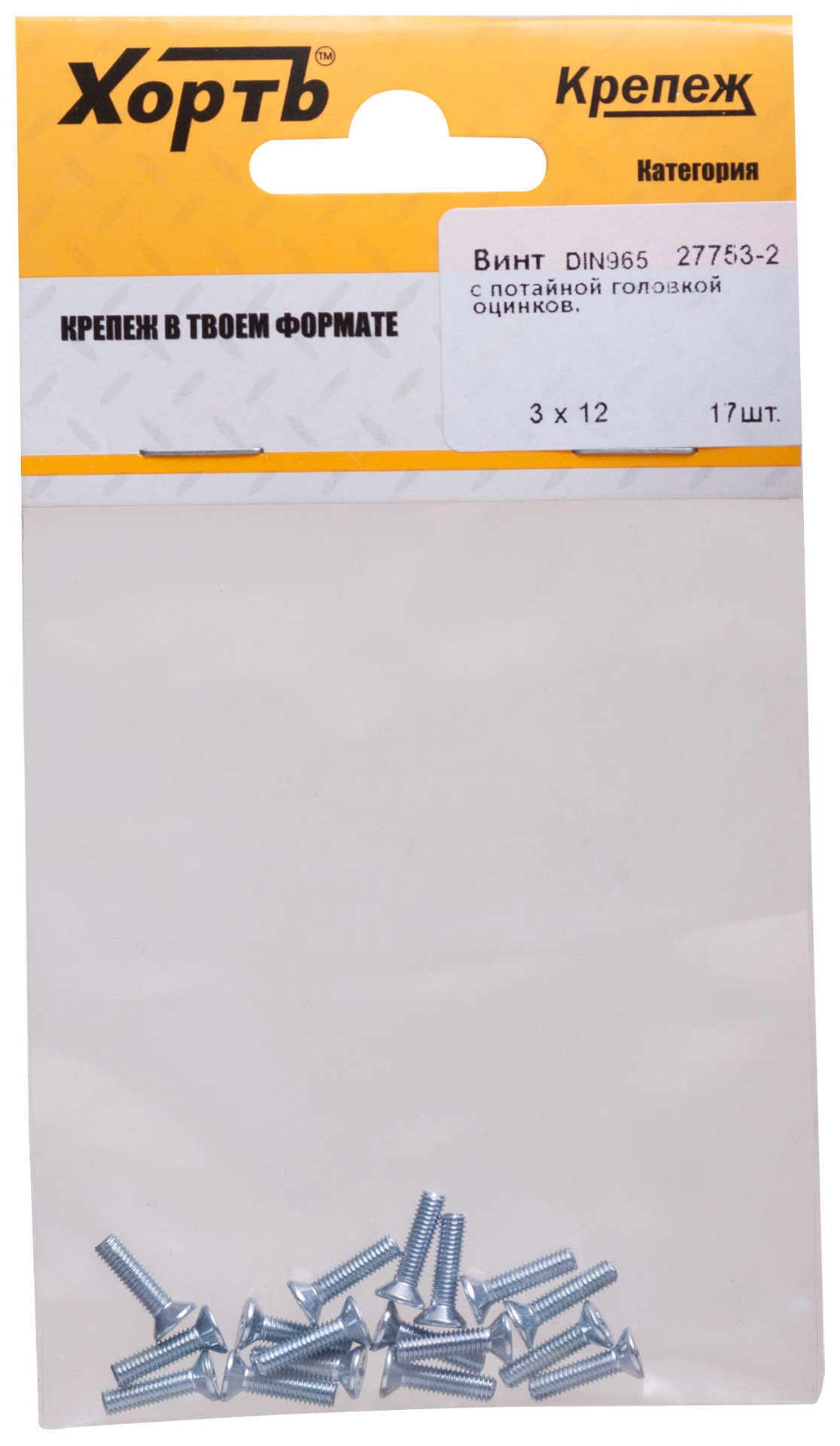 Винт с потайной головкой с полной резьбой оцинкованный DIN 965 3х12 17 шт.(фасовка) (27753-2)