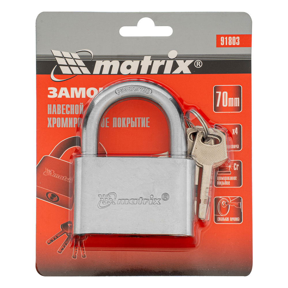 Замок навесной, хромированное покрытие 70 мм Matrix (91803)