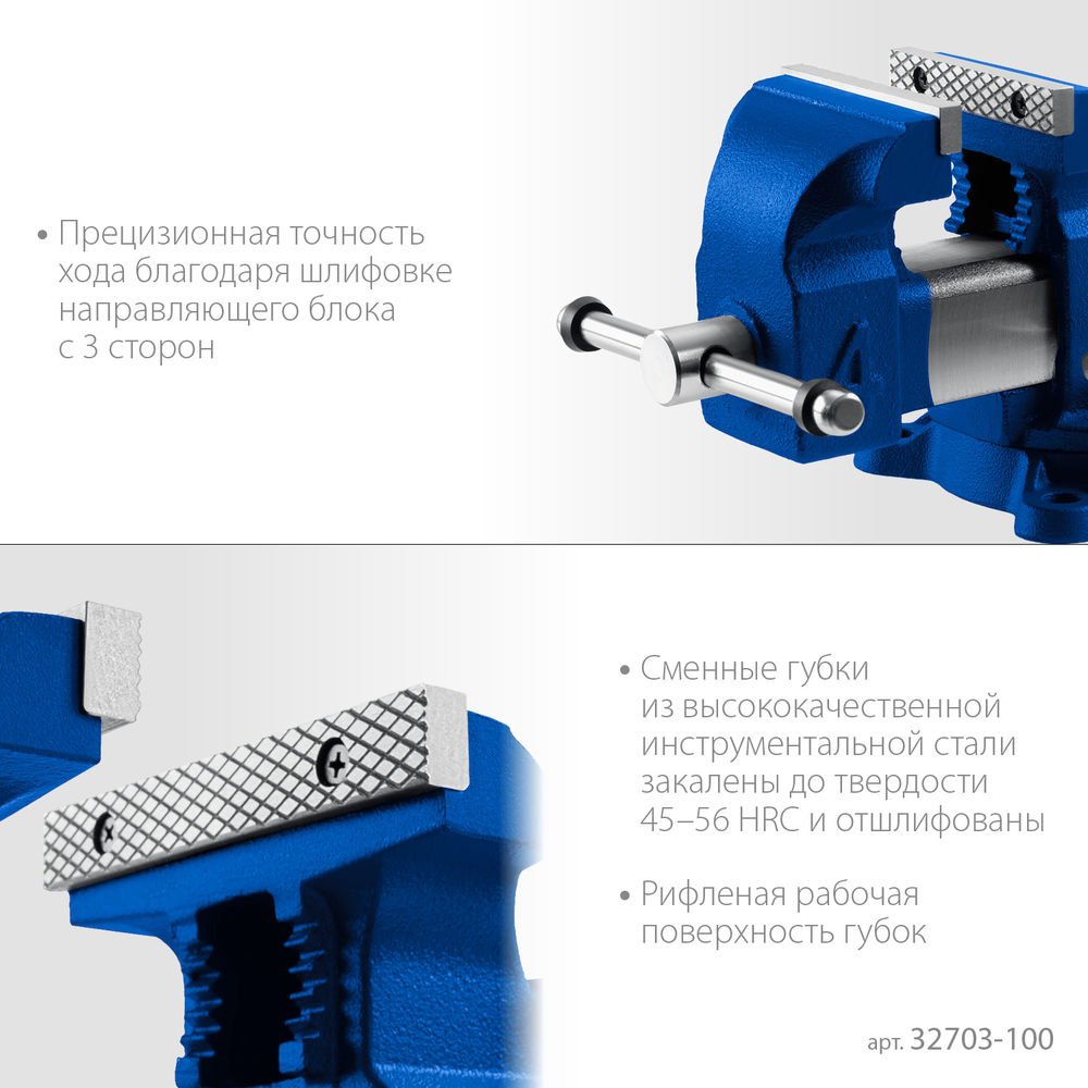 Тиски слесарные высокоточные 100 мм Профессионал ЗУБР 32703-100
