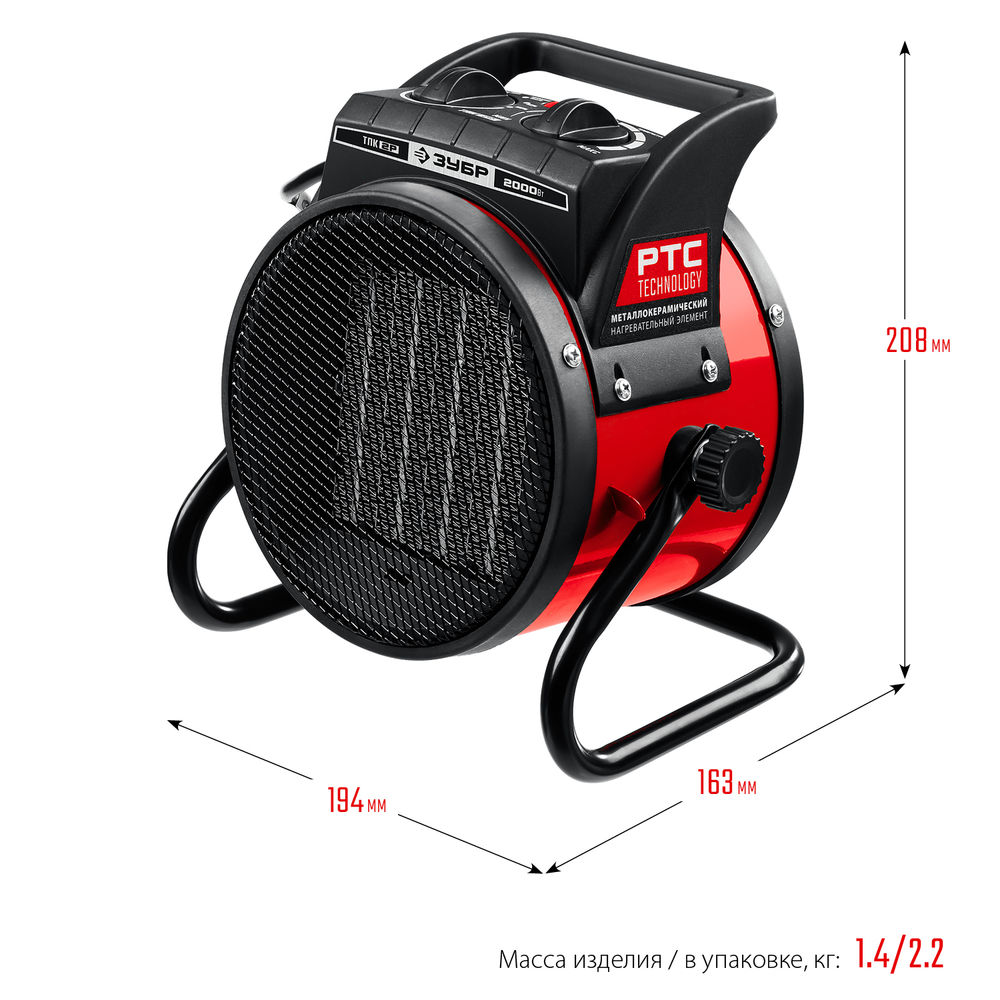 Тепловая пушка электрическая 2 кВт ЗУБР ТПК-2Р
