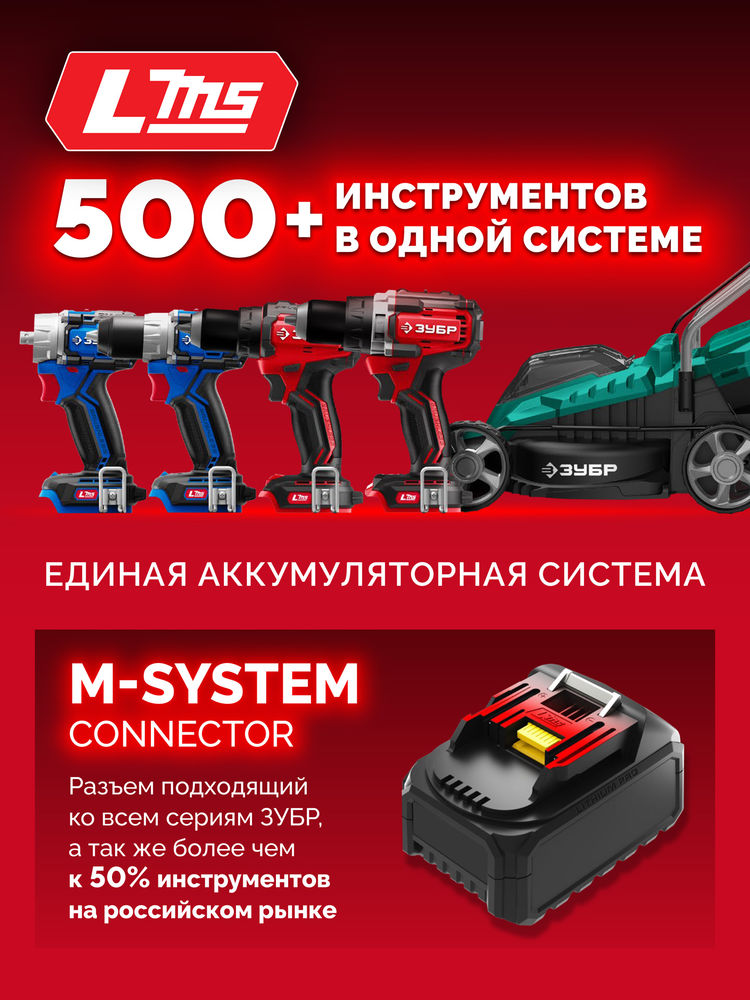 Дрель-шуруповерт ударная бесщеточная 20 В 165 Н·м без АКБ LMS ЗУБР ДБУ-165