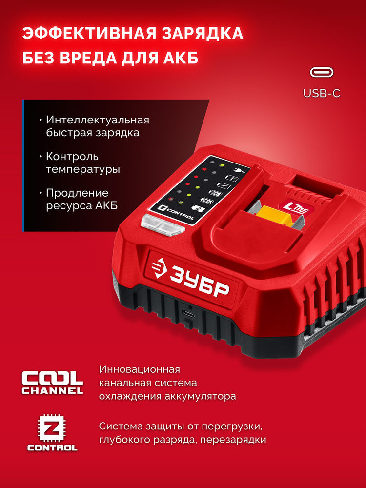 Винтоверт ударный бесщеточный 20 В 180 Н·м 1 АКБ LMS 2 А·ч сумка ЗУБР ВБУ-180-21