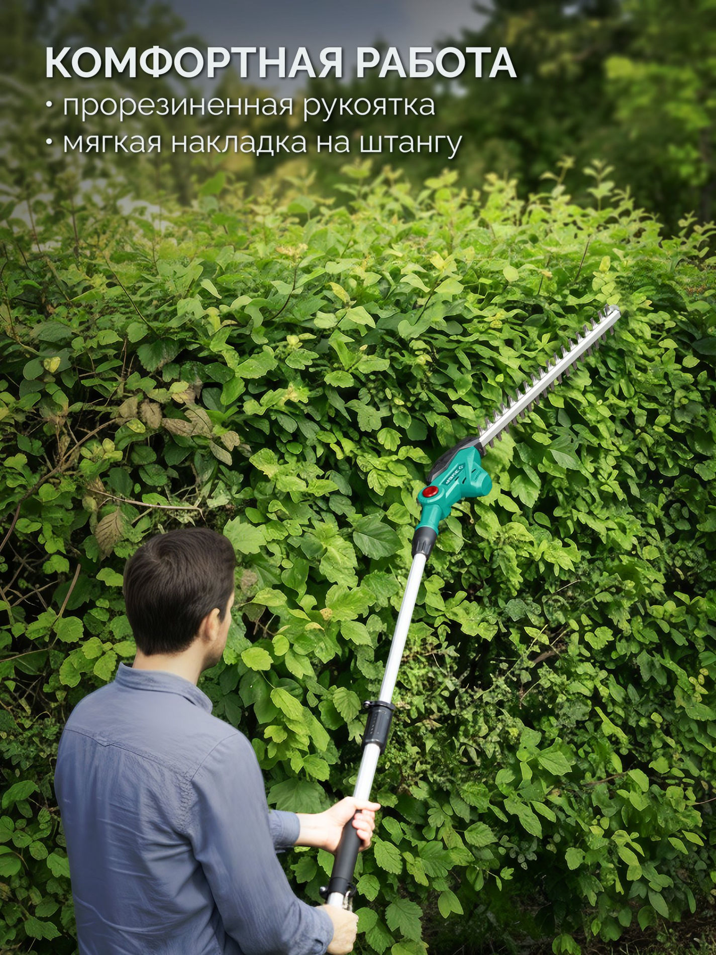 ЗУБР 20 В, 460 мм, 1 АКБ LMS (4 Ач), кусторез аккумуляторный со штангой (КРАШ-2046-41)