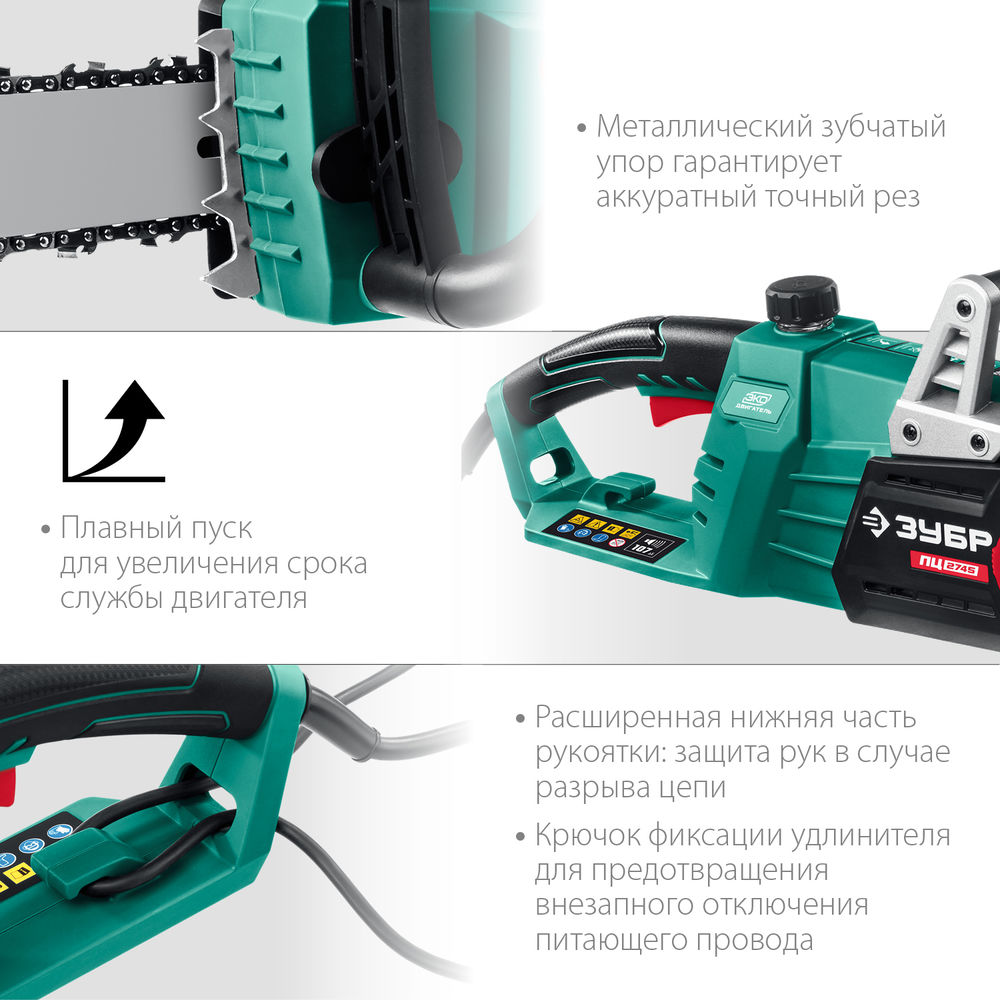 Пила цепная электрическая 2700 Вт 45 см шина ЗУБР ПЦ-2745