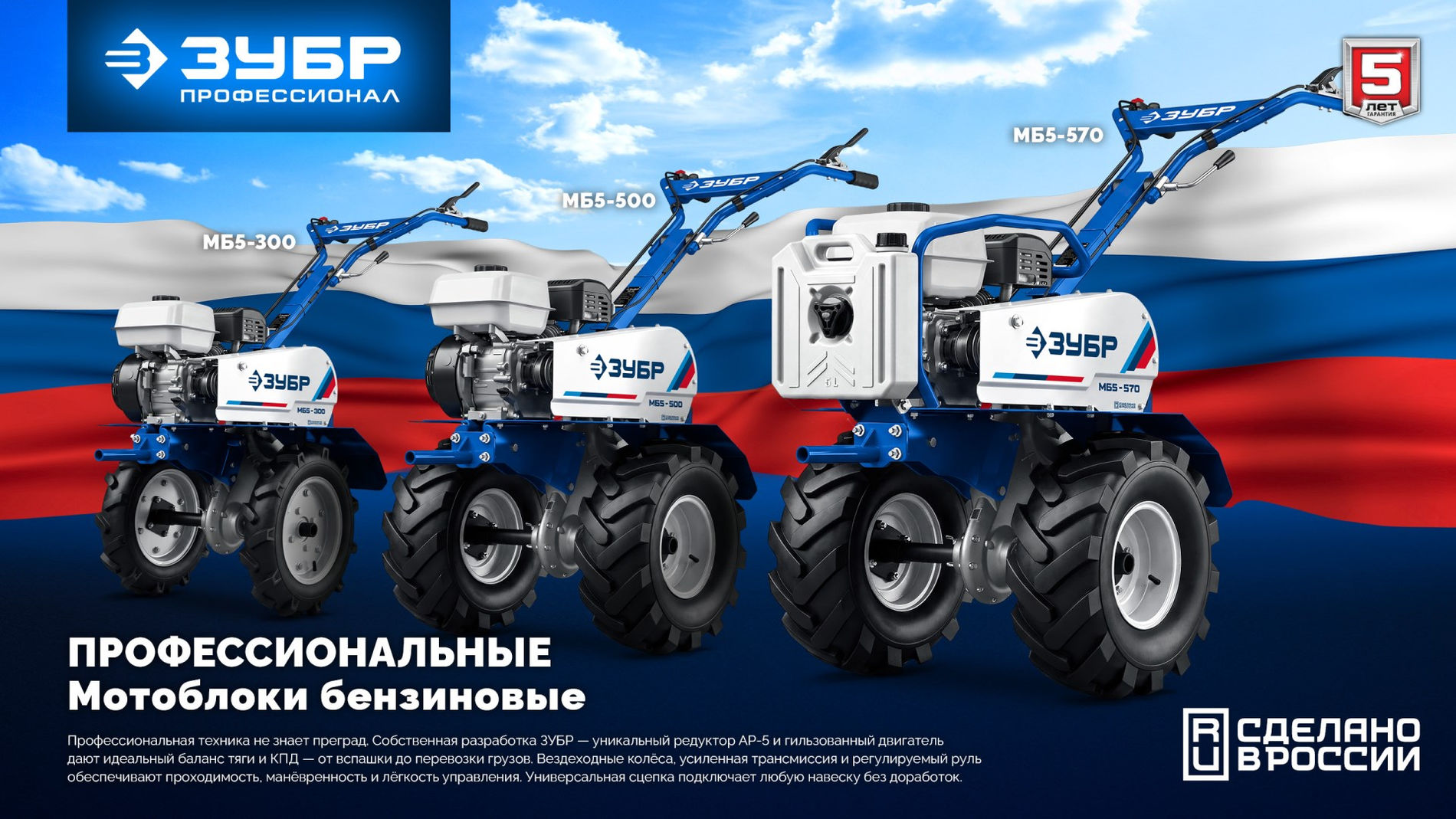 ЗУБР АР-5 редуктор, 6 скоростей, увеличенные колеса, мотоблок бензиновый, Профессионал (МБ5-500)