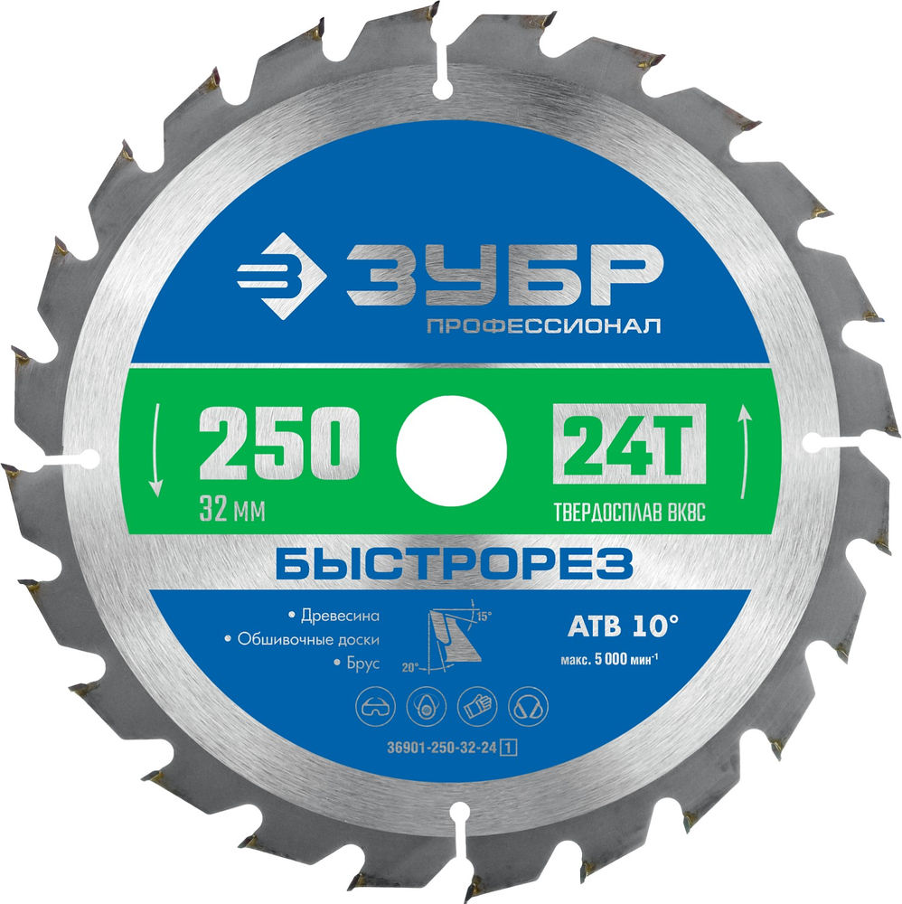 Диск пильный по дереву 250 x 32 мм, 24T ЗУБР Быстрорез Профессионал 36901-250-32-24_z01