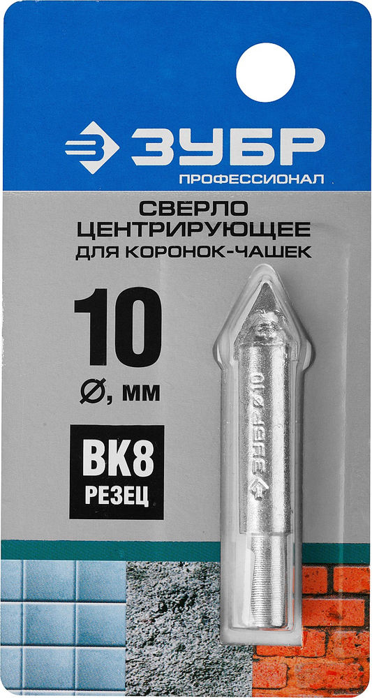 Сверло центрирующее для коронок-чашек 33360-хх, 33361-хх ЗУБР Профессионал 33364_z01