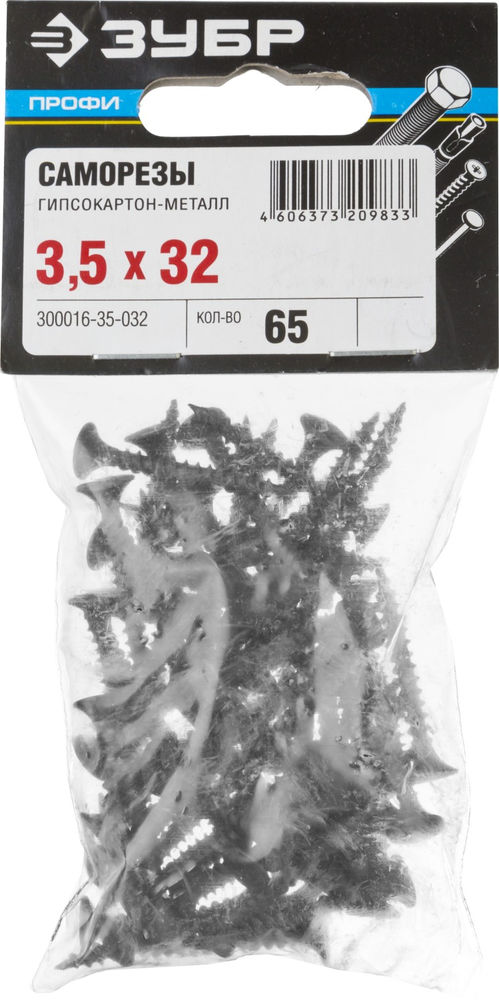 Саморез гипсокартон-металл фосфатированный 32 х 3.5 мм, 65 шт Профессионал СГМ ЗУБР 300016-35-032